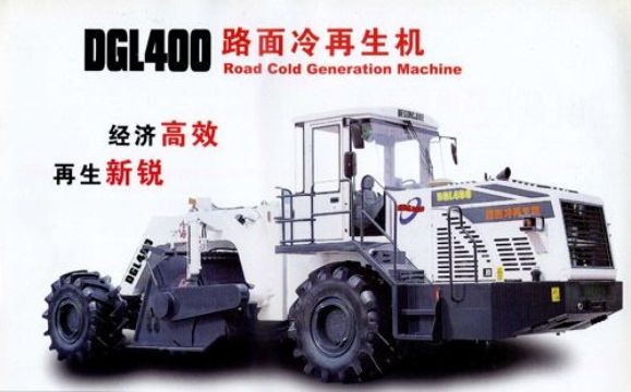 點擊查看詳細信息<br>標題：DGL400路面冷再生機 閱讀次數：2403