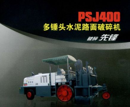 點擊查看詳細信息<br>標題：PSJ400多錘頭水泥路面破碎機 閱讀次數：2116